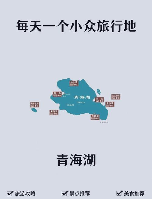 咸水湖最大的是哪个，第二大淡水湖是哪个湖  第4张
