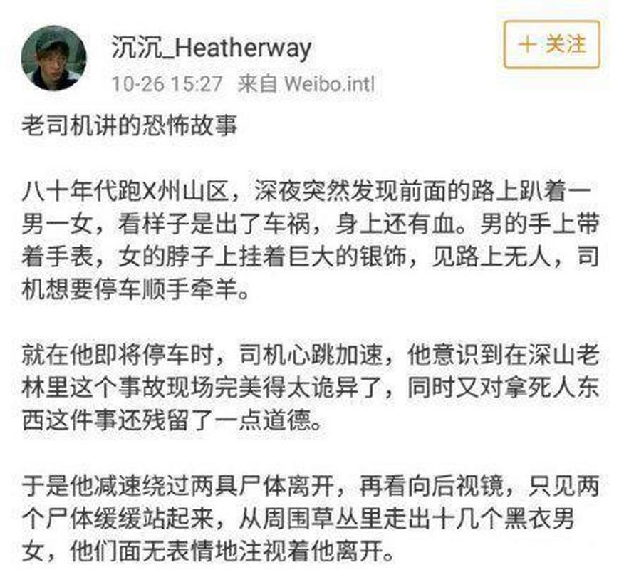 搞笑恐怖小故事？搞笑恐怖小故事视频？  第4张
