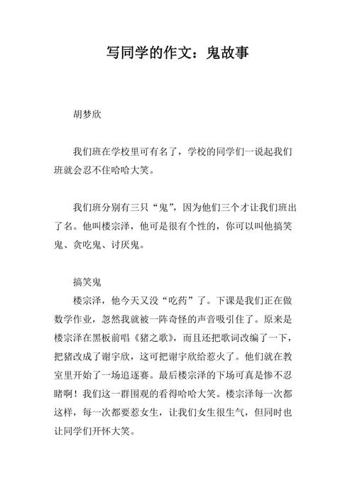 搞笑恐怖小故事？搞笑恐怖小故事视频？  第6张
