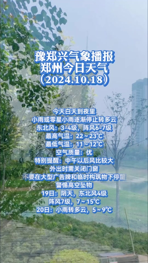天气预报30天郑州？天气预报30天郑州疫情？  第6张