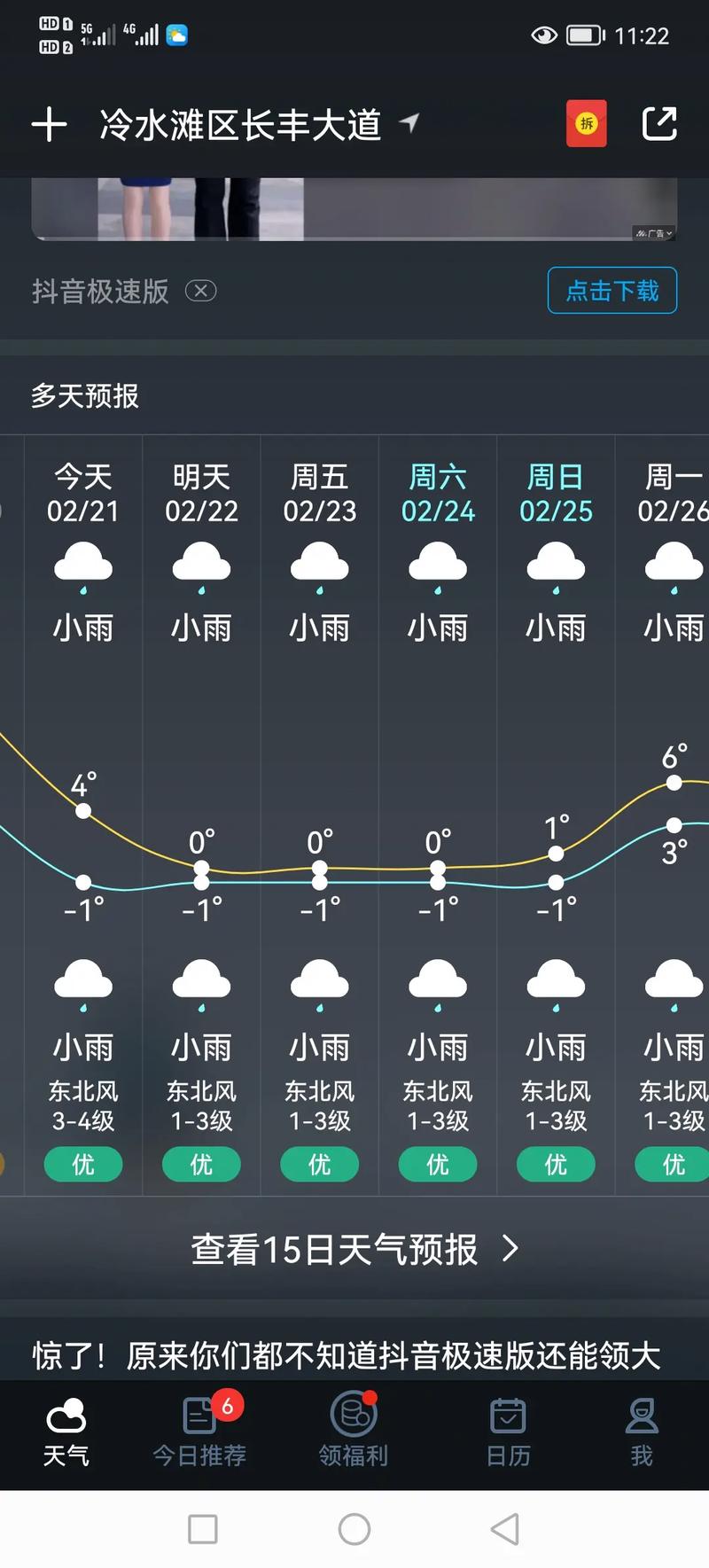 永州未来50天天气，永州末来20天的天气？  第5张