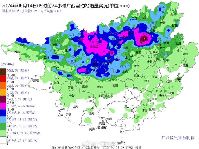 桂平市即时天气预报，桂平最新天气预报一周？  第4张
