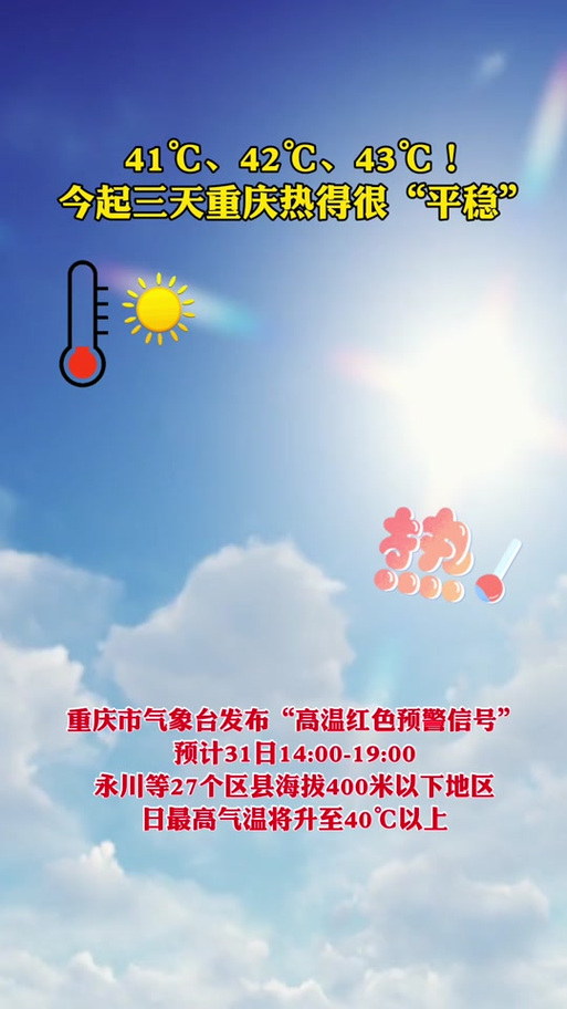 宜昌高温假天气预报？宜昌比较高温度？  第1张
