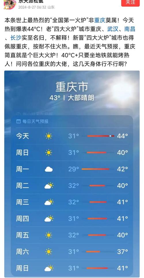 宜昌高温假天气预报？宜昌比较高温度？  第4张