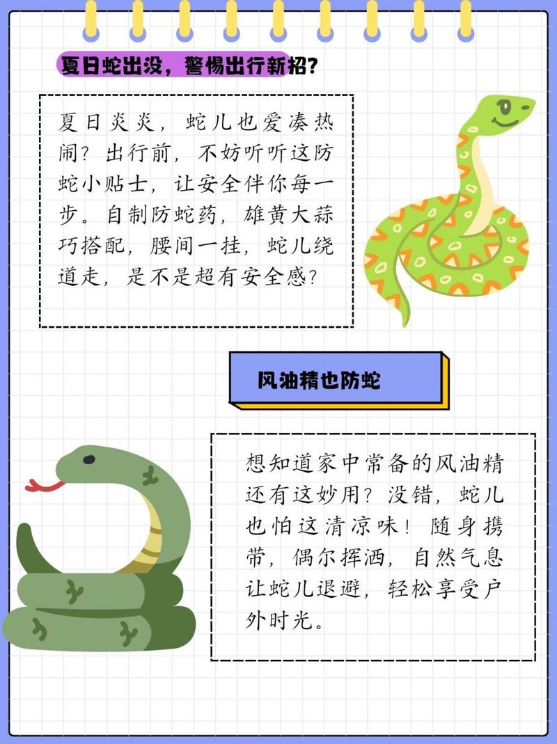 蛇最怕三件东西，蛇最怕哪些东西  第6张