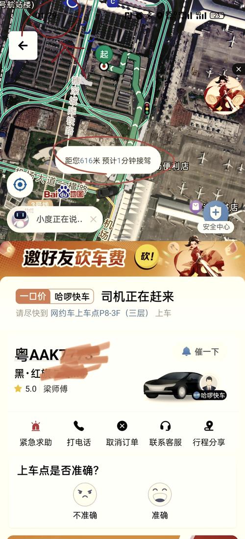 广州白云区明天天气？现时广州白云区天气？  第2张