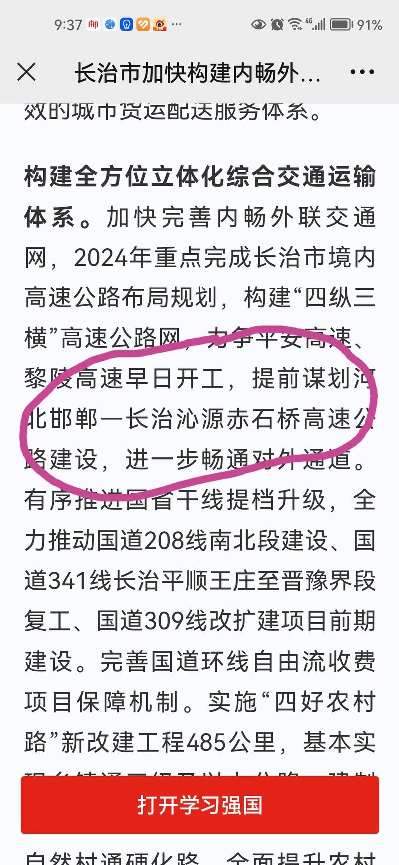 沁源40天天气预报？沁源天气预报24小时查询？  第4张
