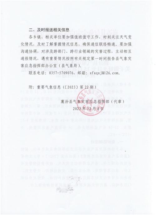 沁源40天天气预报？沁源天气预报24小时查询？  第6张