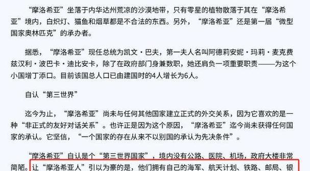 摩洛希亚共和国为什么美国不打？摩洛希亚共和国为什么美国不打俄罗斯？  第5张