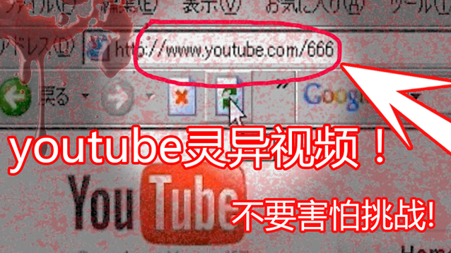 中国最大灵异网站，中国最大灵异网站是哪个？  第1张