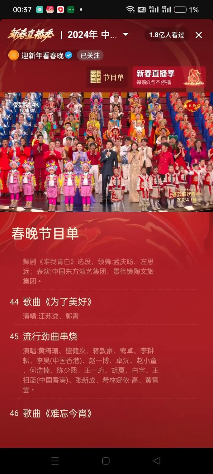 春晚罗京灵异事件？春晚惊现罗京？  第3张