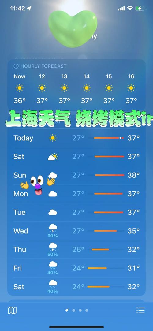最新上海嘉定区天气，最新上海嘉定区天气情况  第1张