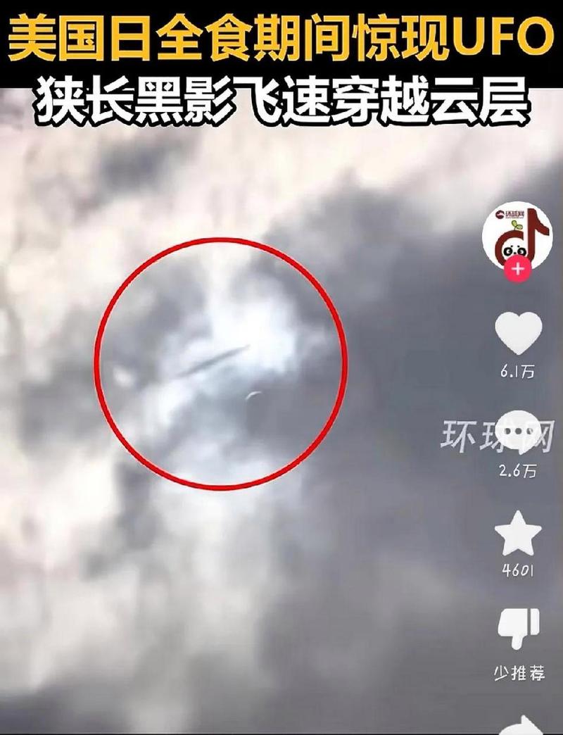 ufo外星人真的存在吗，ufo外星人真的存在吗知乎  第3张