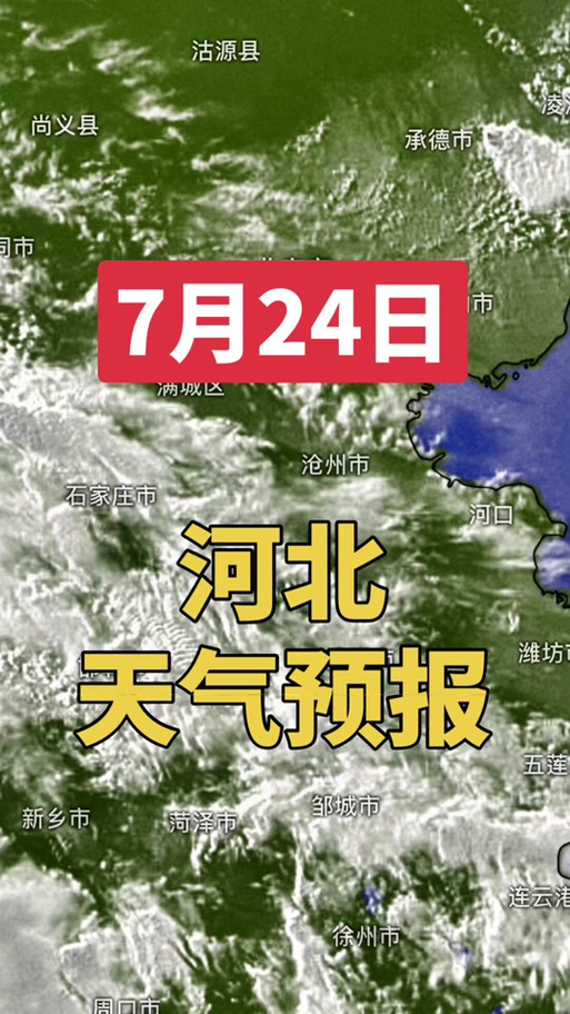 昌黎40天天气预报，昌黎40天天气预报精准？  第3张