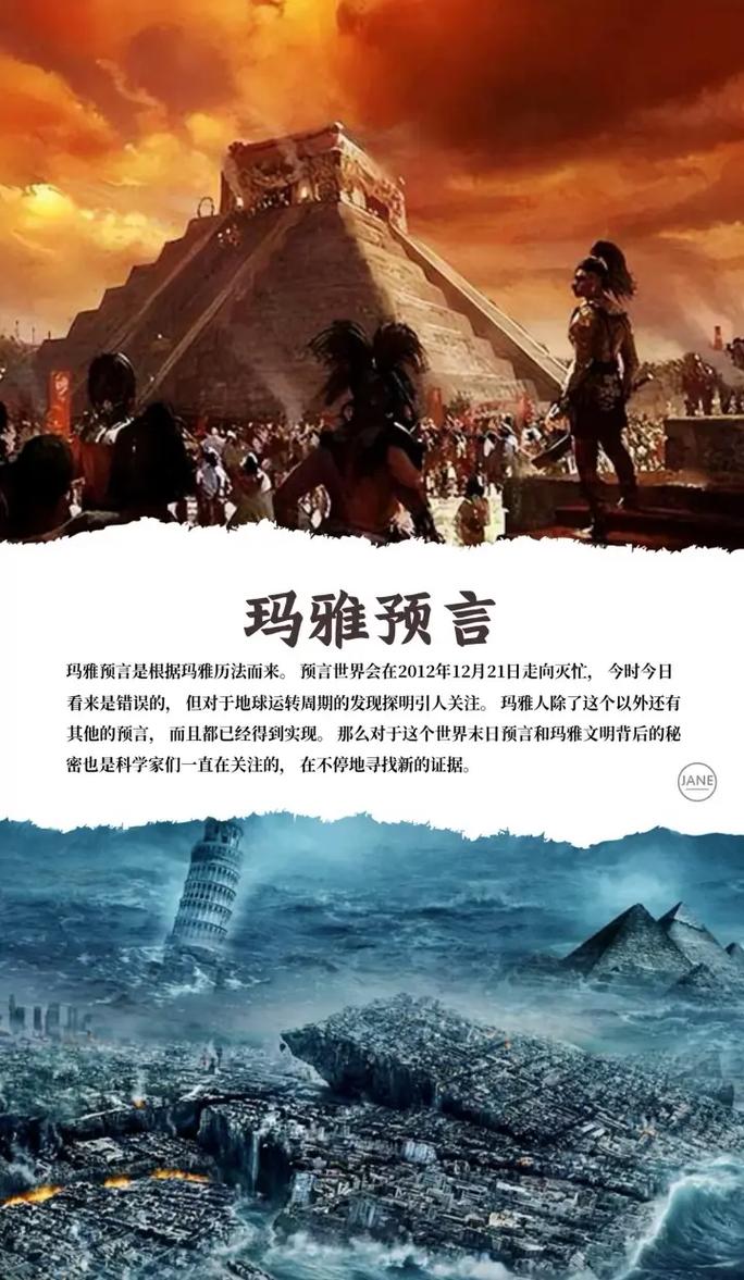 世界未解之谜故事大全，世界未解之谜合集  第2张