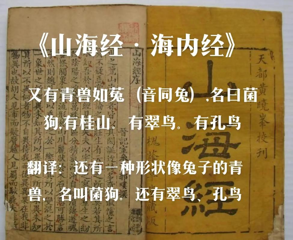 山海经不断被证实非洲，山海经记载的异兽很多在非洲？  第3张