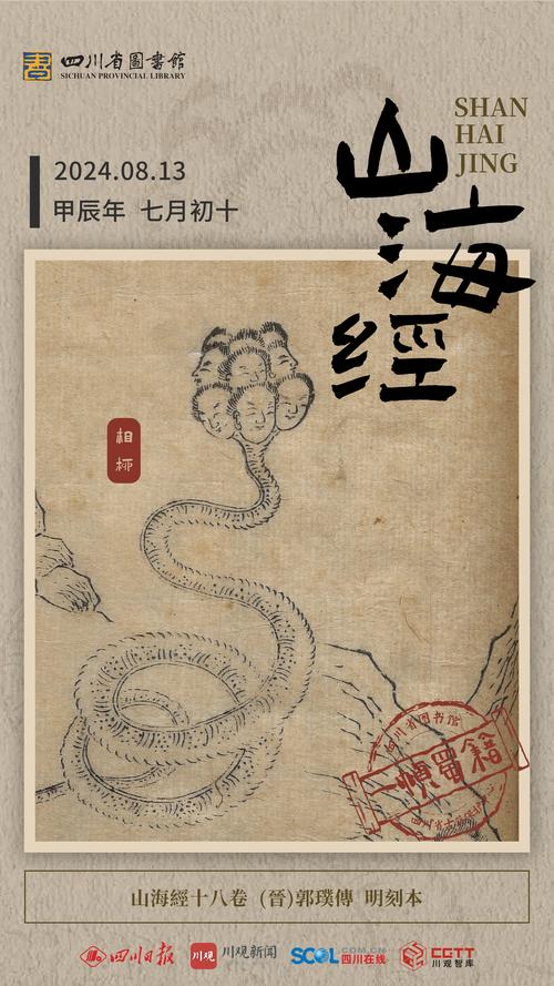 山海经不断被证实非洲，山海经记载的异兽很多在非洲？  第5张