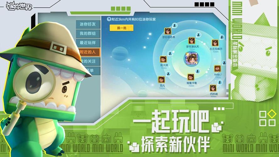 学长很正经迷你世界灵异事件？学长很正经迷你世界恐怖？  第1张