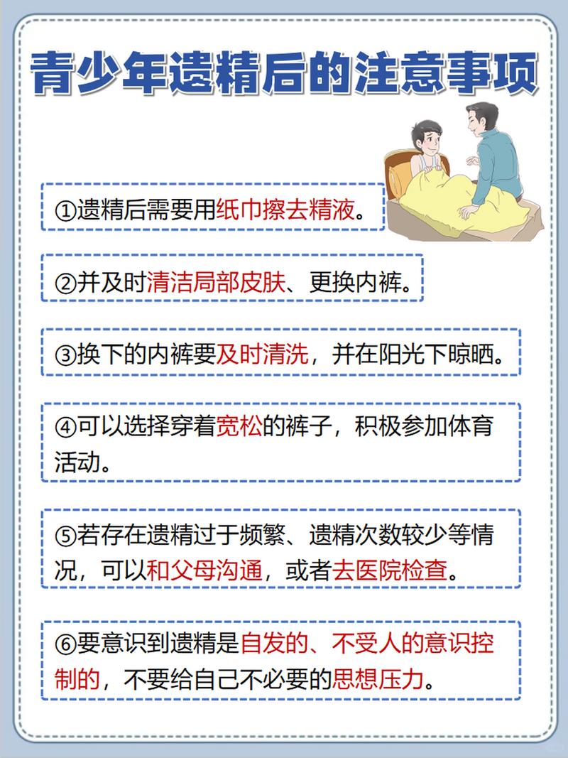 宇航员在太空遗精怎么办，宇航员怎么解决遗精？  第1张