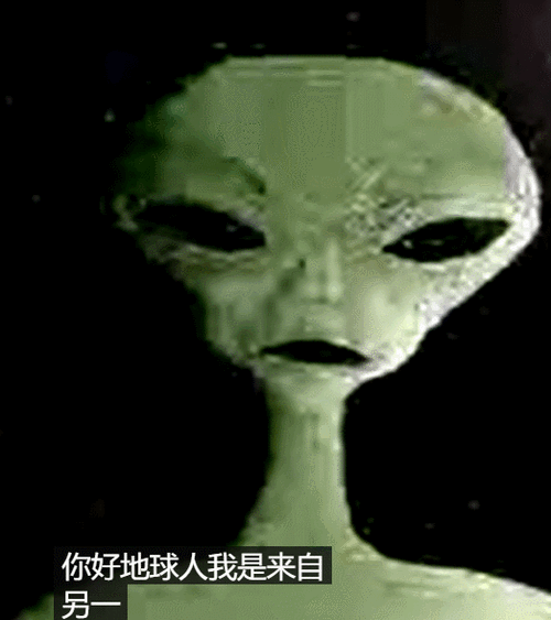 最新外星人消息，最新外星人消息新闻  第5张