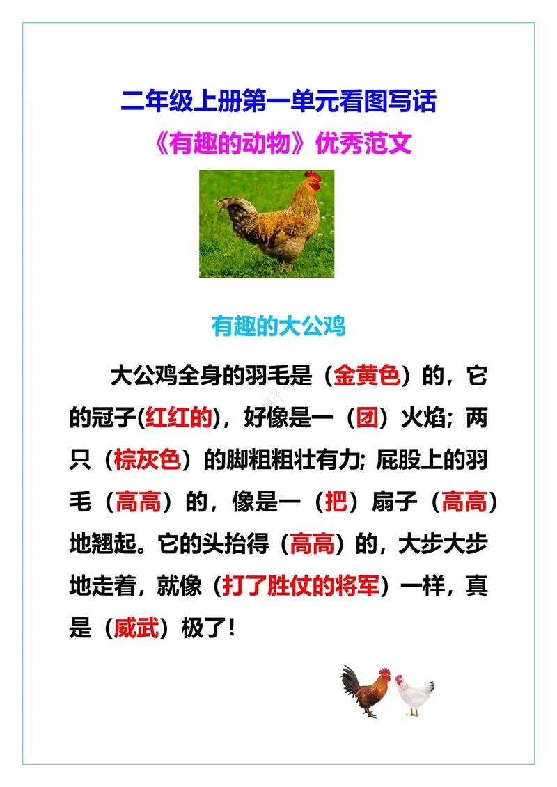 奇闻趣事100字？奇闻趣事两百字？  第6张