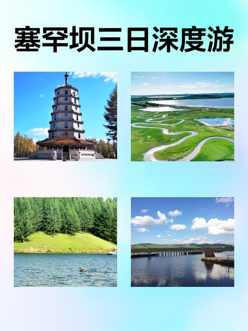 塞罕坝一周天气预报，塞罕坝一周天气预报15天  第4张