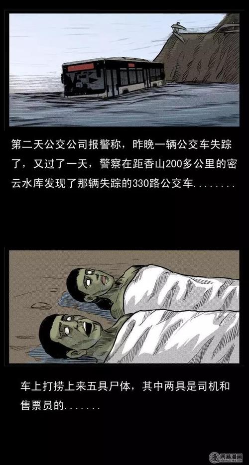 北京330公交车灵异事件是否真的，胆小者慎入!北京330路公交车灵异事件真相还原_  第1张