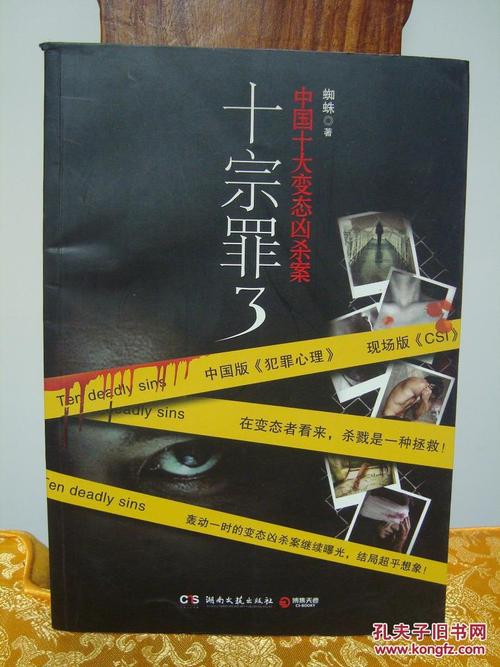 重庆红衣小男孩凶手？2009年重庆红衣小男孩官方揭秘？  第2张
