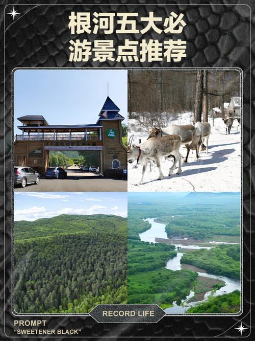 根河6月份天气预报，根河6月份天气预报查询  第2张