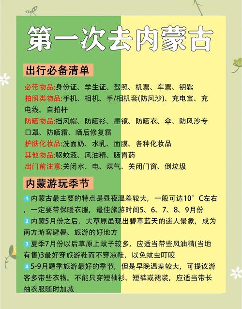 根河6月份天气预报，根河6月份天气预报查询  第3张