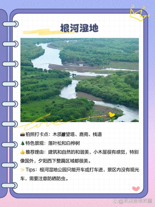 根河6月份天气预报，根河6月份天气预报查询  第5张