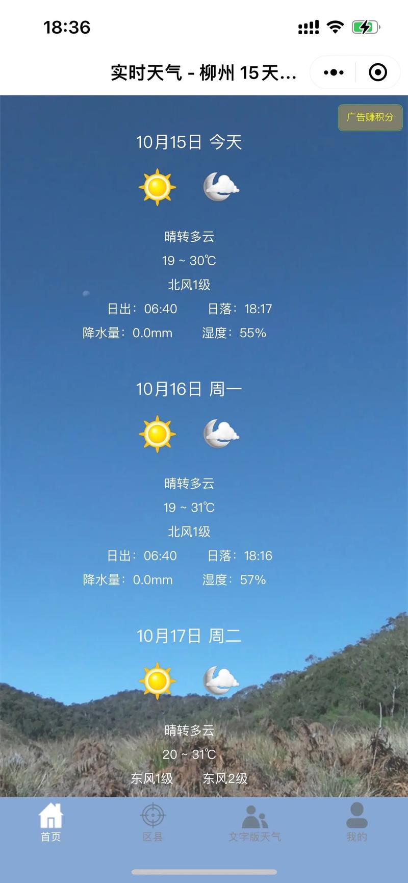 白银15天天气预报，白银天气天气  第1张