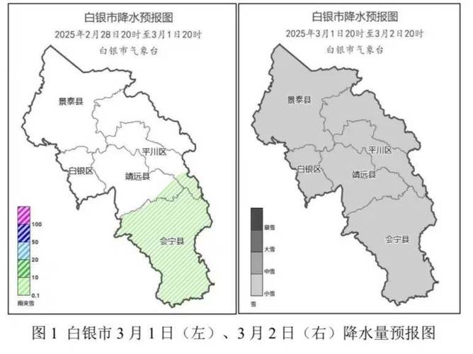 白银15天天气预报，白银天气天气  第2张