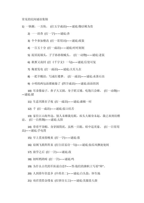 中国16个至今也未解之谜，盘点中国未解之谜  第6张