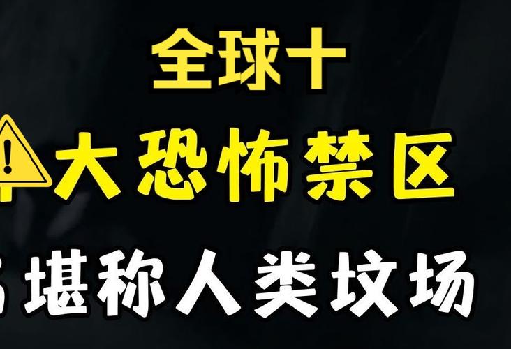 最恐怖的城市，最恐怖的城市排名？  第2张