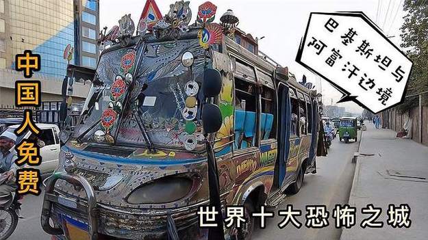 最恐怖的城市，最恐怖的城市排名？  第4张