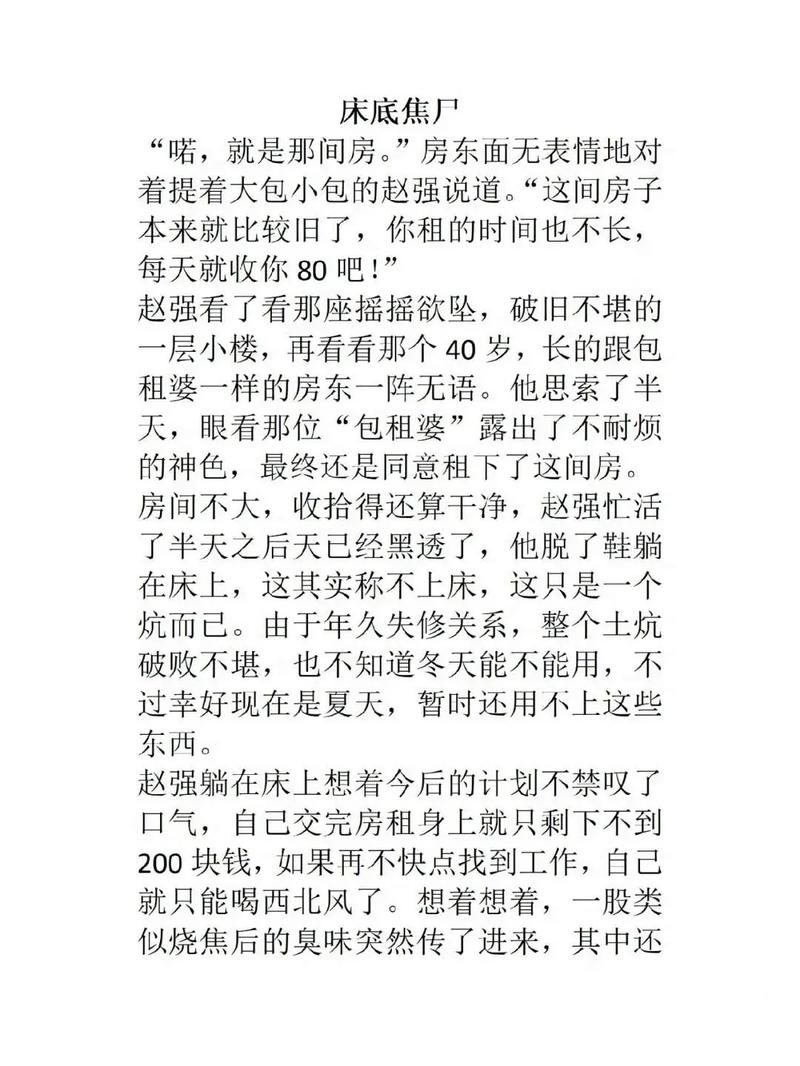 医院鬼故事短篇超吓人50字，医院的鬼故事短篇？  第2张