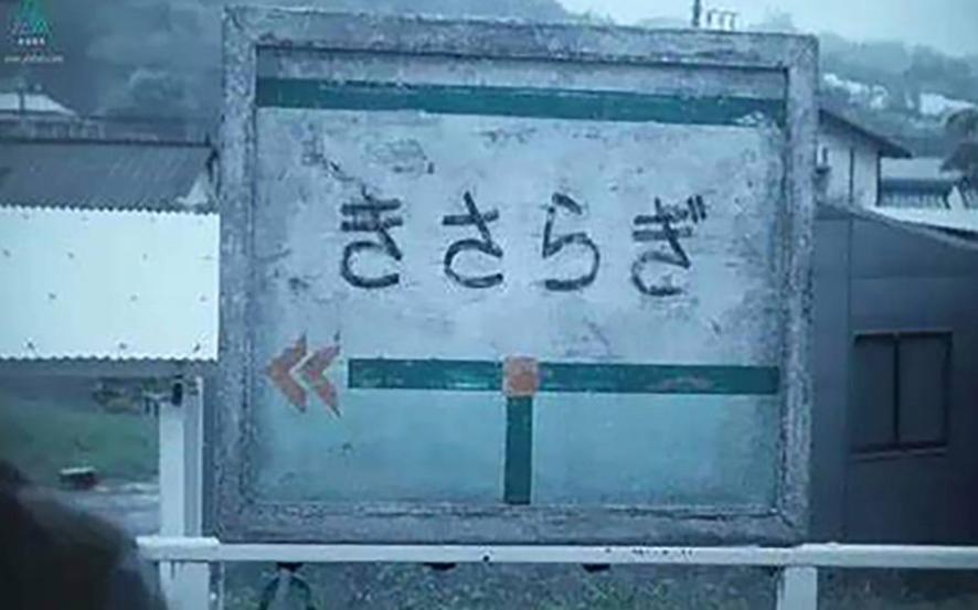 如月车站改编的电影？如月车站改编的电影中国慧老师？  第4张