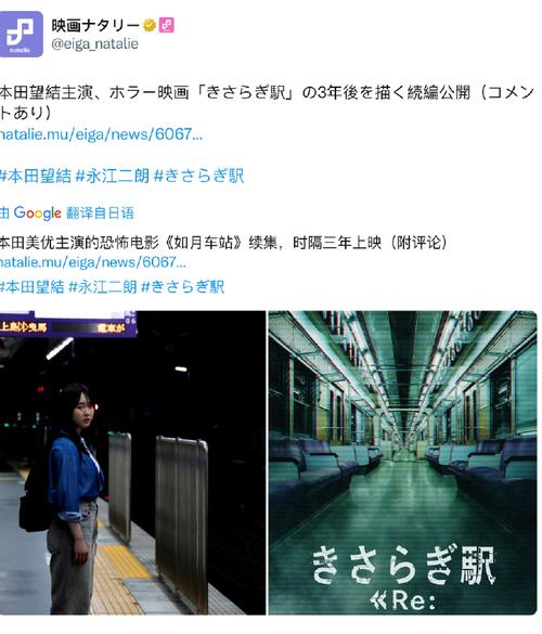 如月车站改编的电影？如月车站改编的电影中国慧老师？  第5张