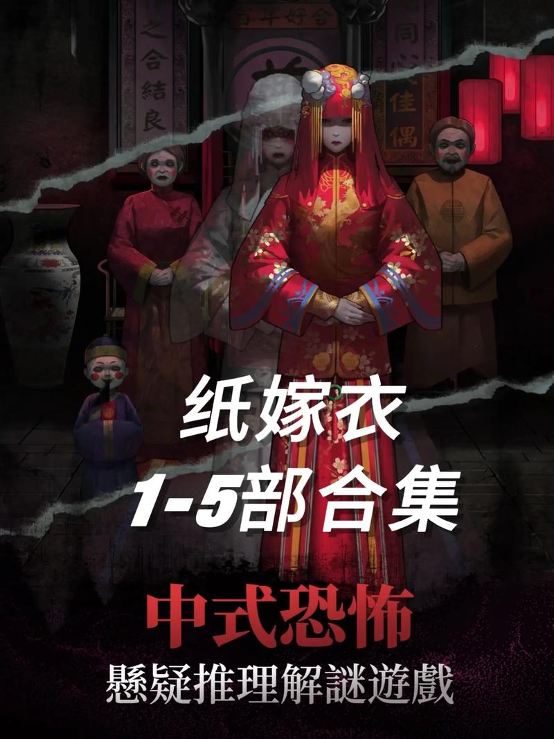 嫁衣恐怖歌曲，嫁衣恐怖歌曲歌词  第1张