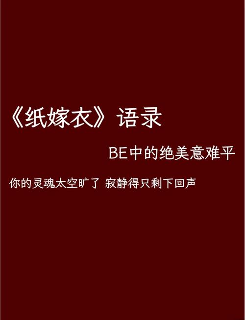 嫁衣恐怖歌曲，嫁衣恐怖歌曲歌词  第5张