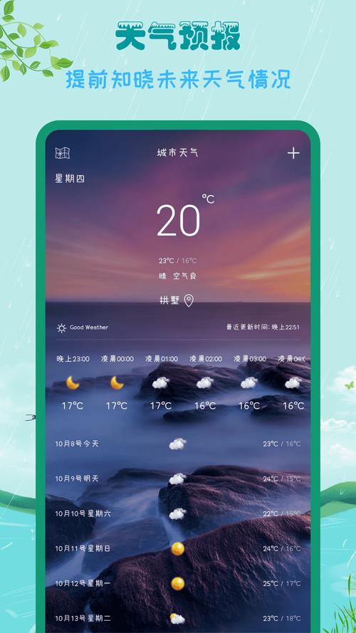 下载即刻天气收费吗，即刻天气能下载吗  第3张