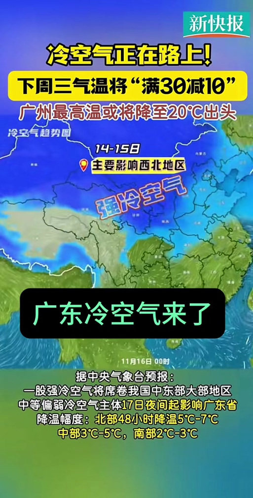 潮阳天气预报冷空气，潮阳天气预报冷空气最新消息  第1张