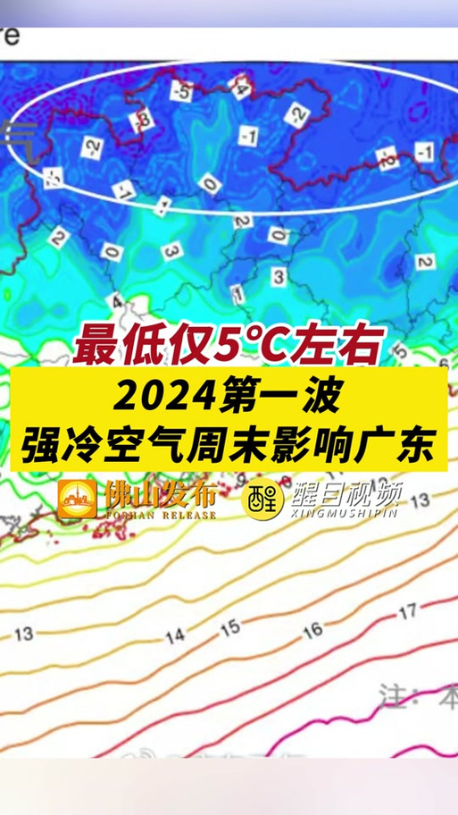 潮阳天气预报冷空气，潮阳天气预报冷空气最新消息  第4张
