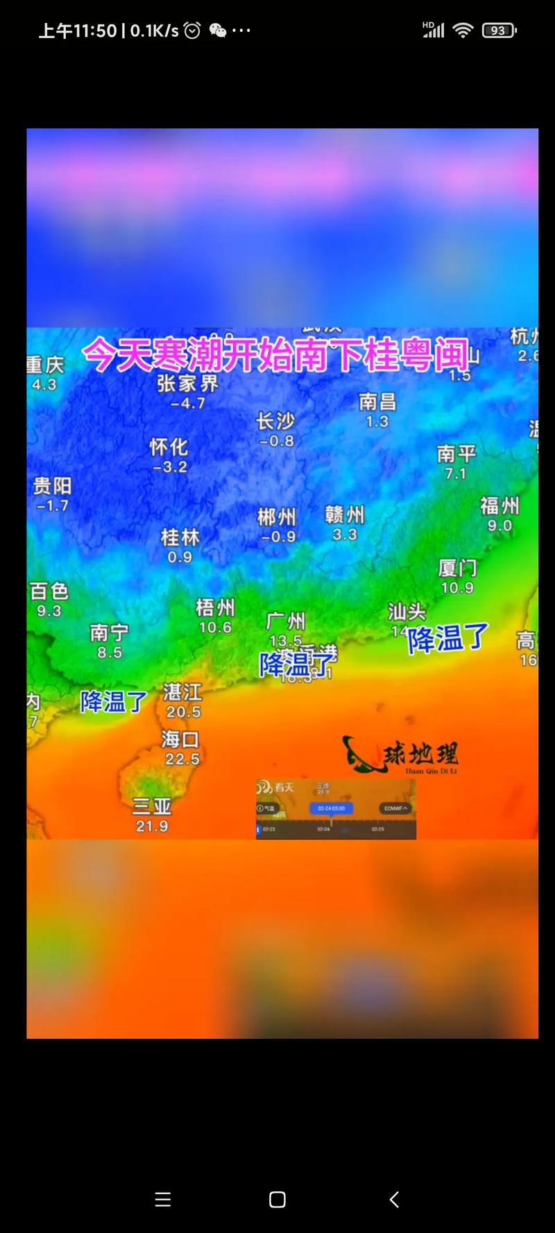 潮阳天气预报冷空气，潮阳天气预报冷空气最新消息  第5张