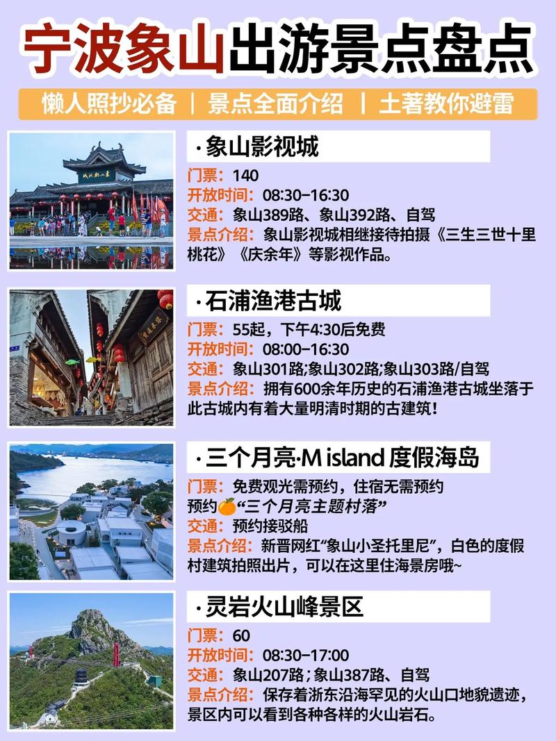 象山花岙岛天气预报，象山花岙岛天气预报7天  第2张