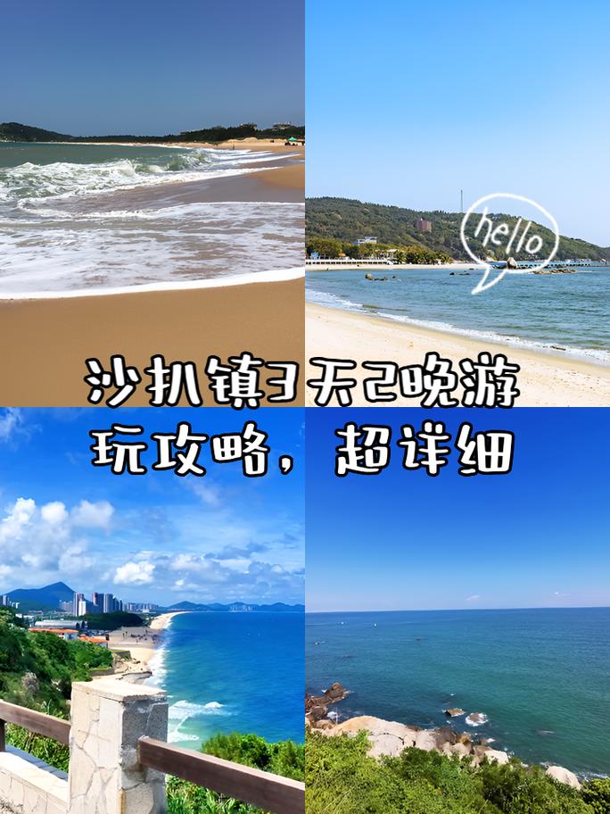 阳西沙扒月亮湾天气，阳江月亮湾天气  第2张