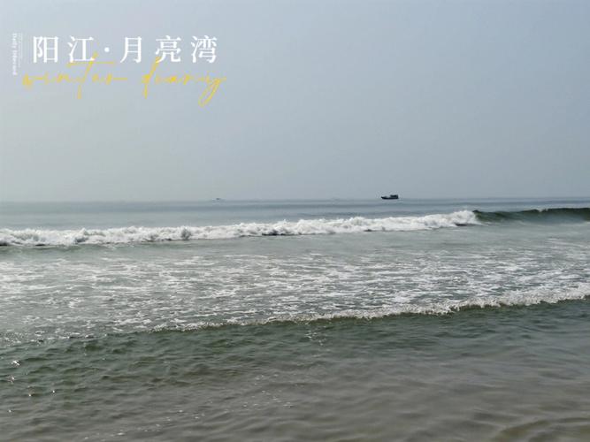 阳西沙扒月亮湾天气，阳江月亮湾天气  第3张