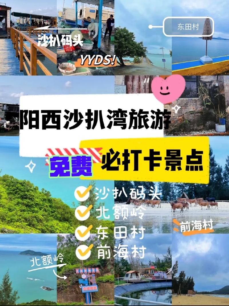 阳西沙扒月亮湾天气，阳江月亮湾天气  第5张