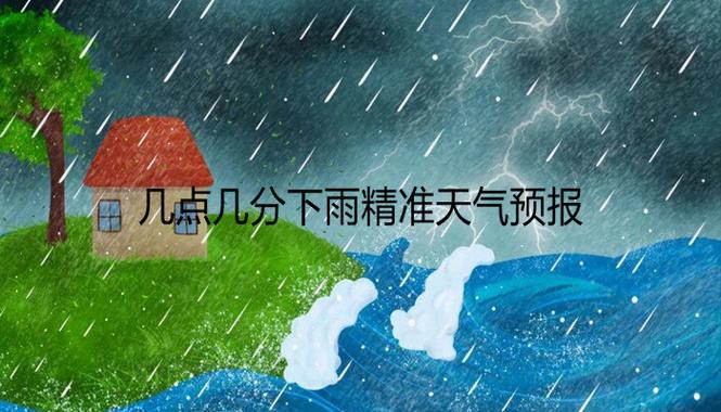 魏县天气8月份天气？魏县20天天气预报？  第6张